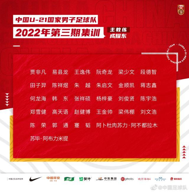 开云登录线上-01国青29人出征克罗地亚 未来国奥家底基本集齐